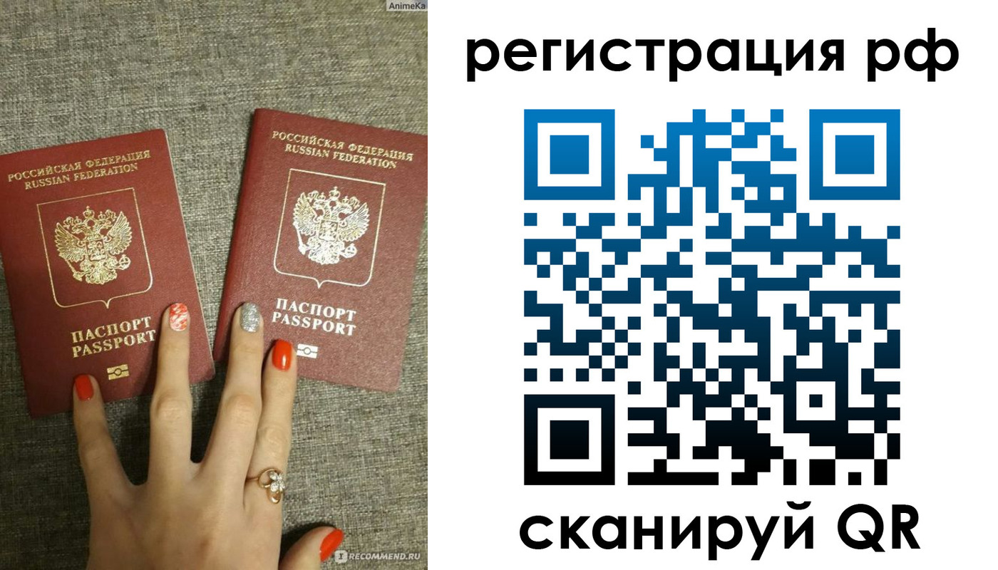 временная регистрация гарантия в Губахе