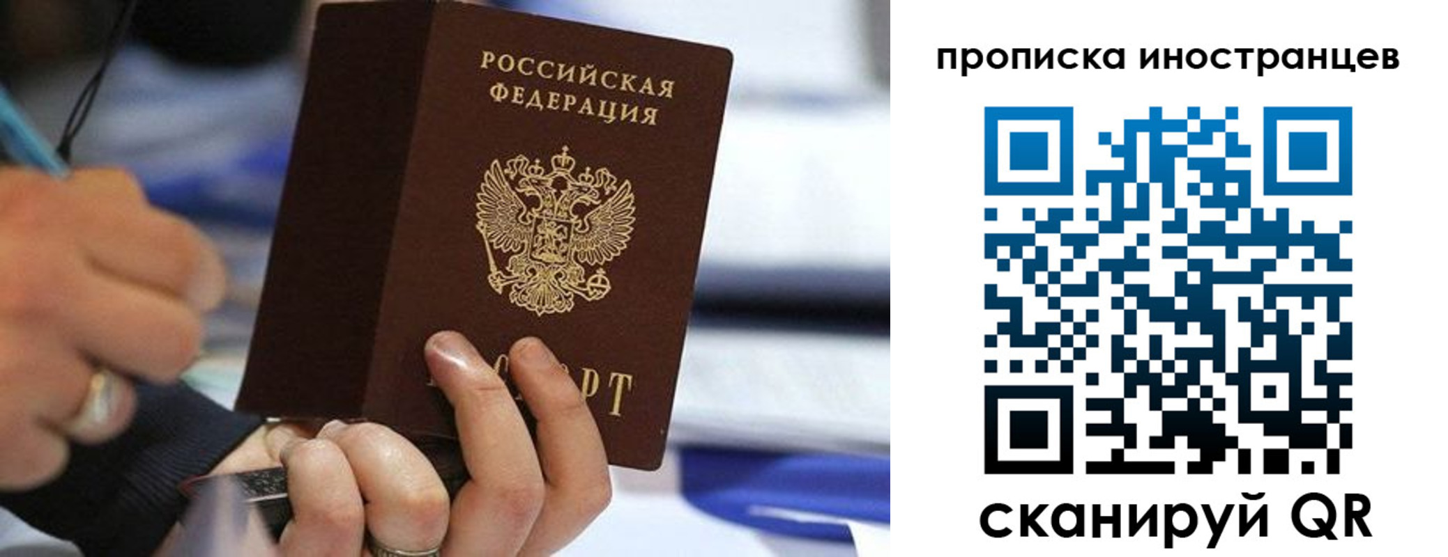 прописка для работы в Губахе