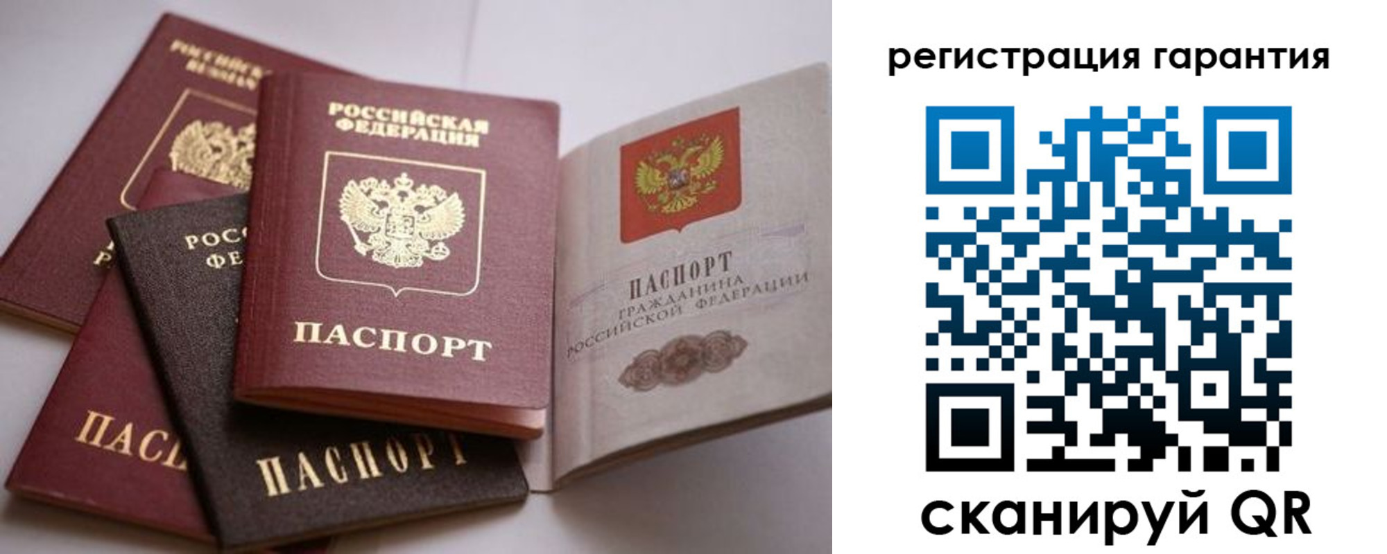временная регистрация гарантия в Губахе