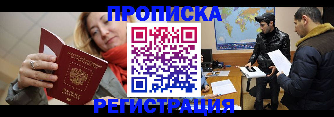 прописка от собственника в Губахе