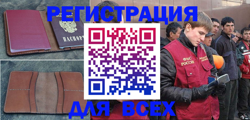 прописка в Губахе