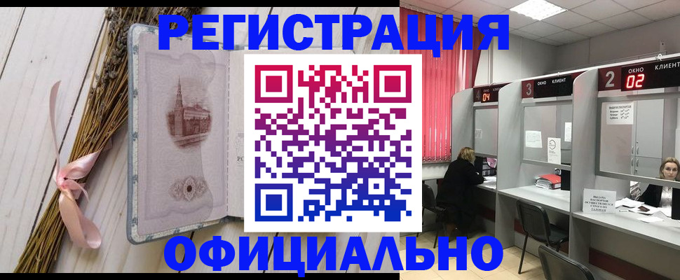 прописка регистрация в Губахе