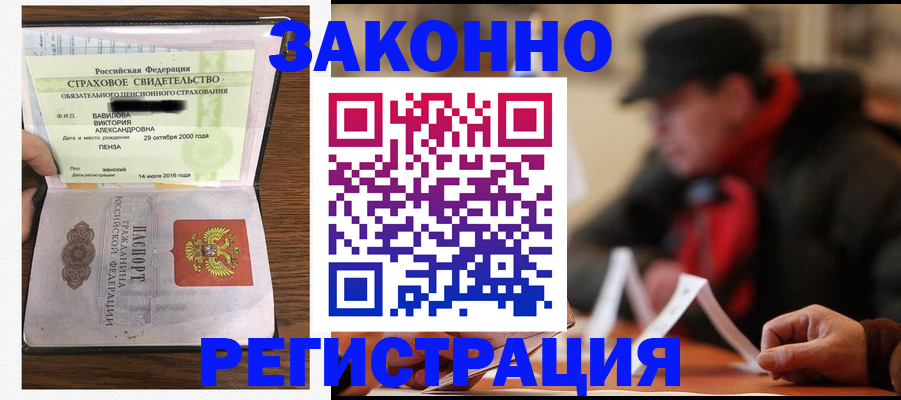 где прописаться в Губахе