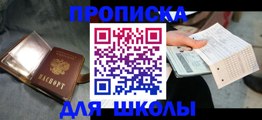 временная регистрация недорого в Губахе