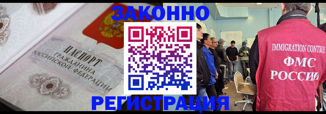 купить прописку в Губахе