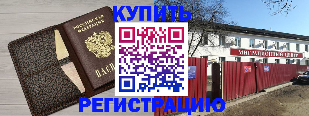 миграционный учет в Губахе