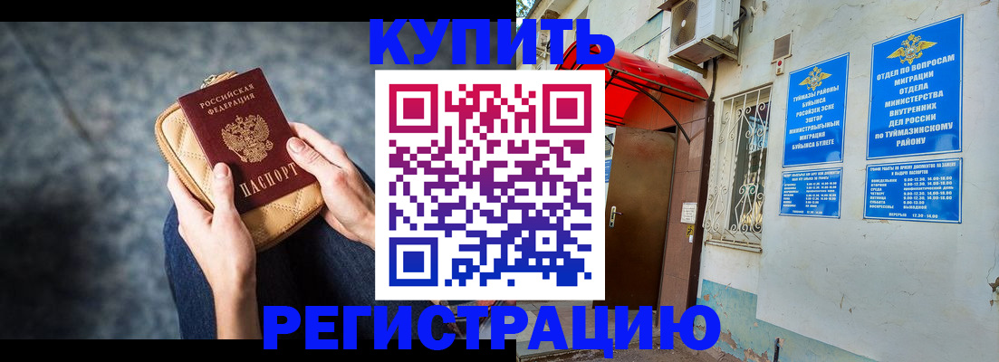 прописка регистрация в Губахе